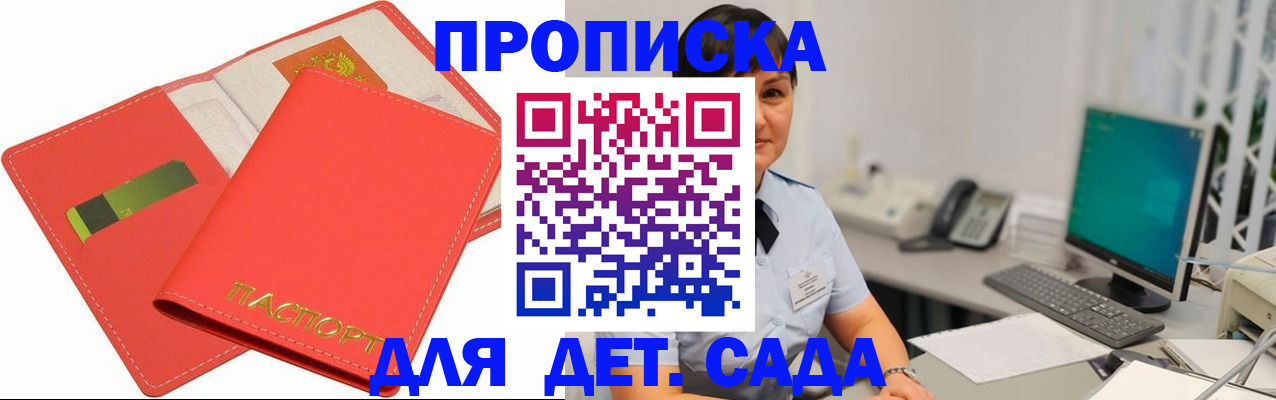 временная регистрация для всех в Салехарде