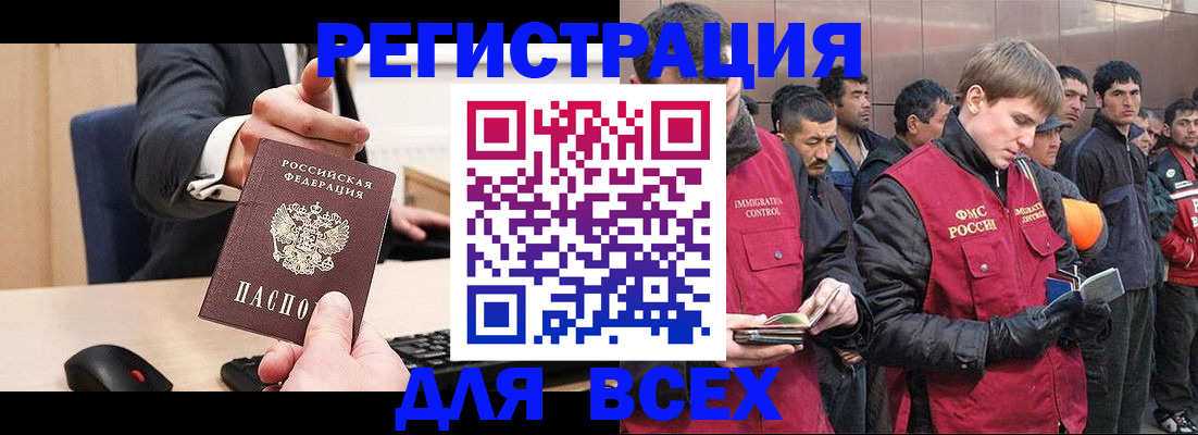 прописка 2025 в Салехарде